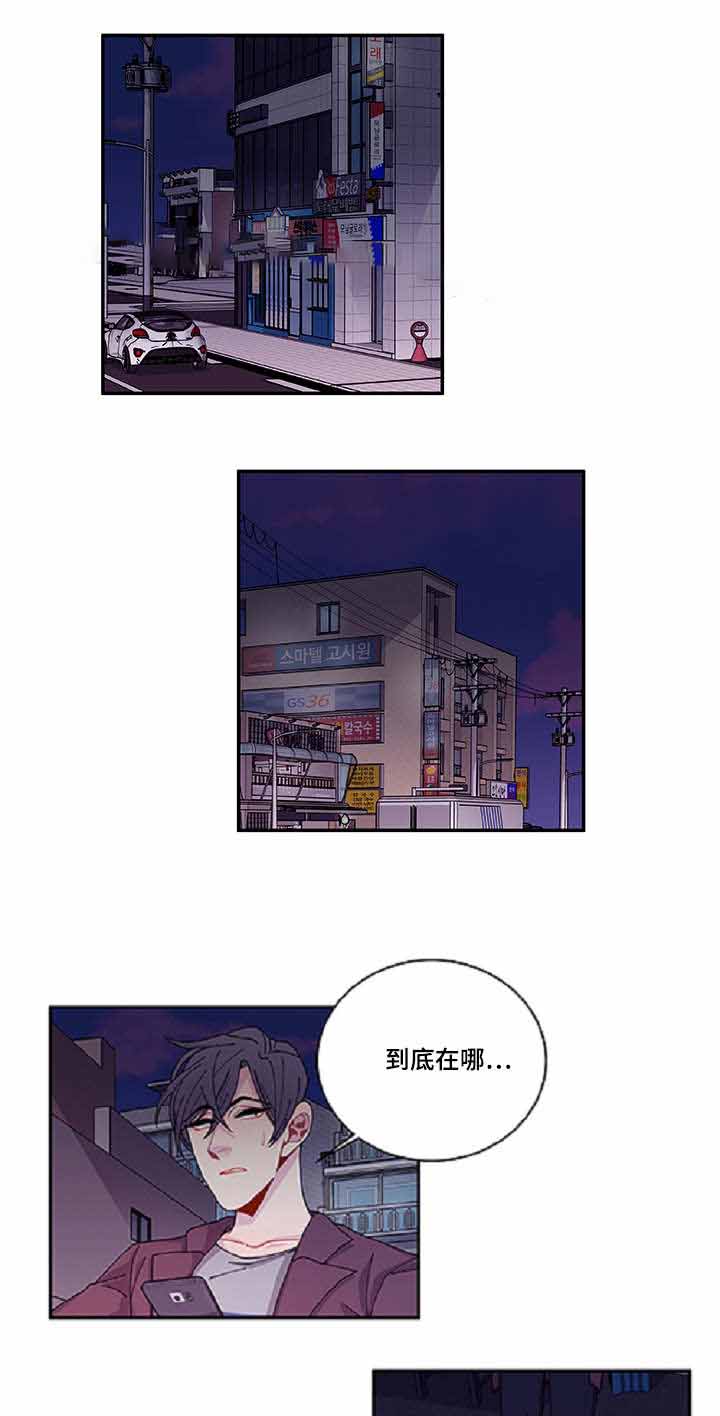 《世界的唯一》漫画最新章节第36话免费下拉式在线观看章节第【5】张图片