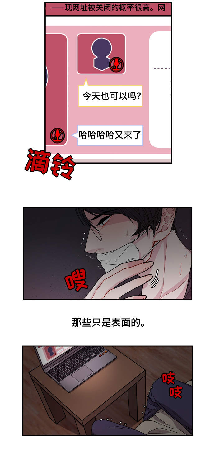 《世界的唯一》漫画最新章节第2话免费下拉式在线观看章节第【3】张图片