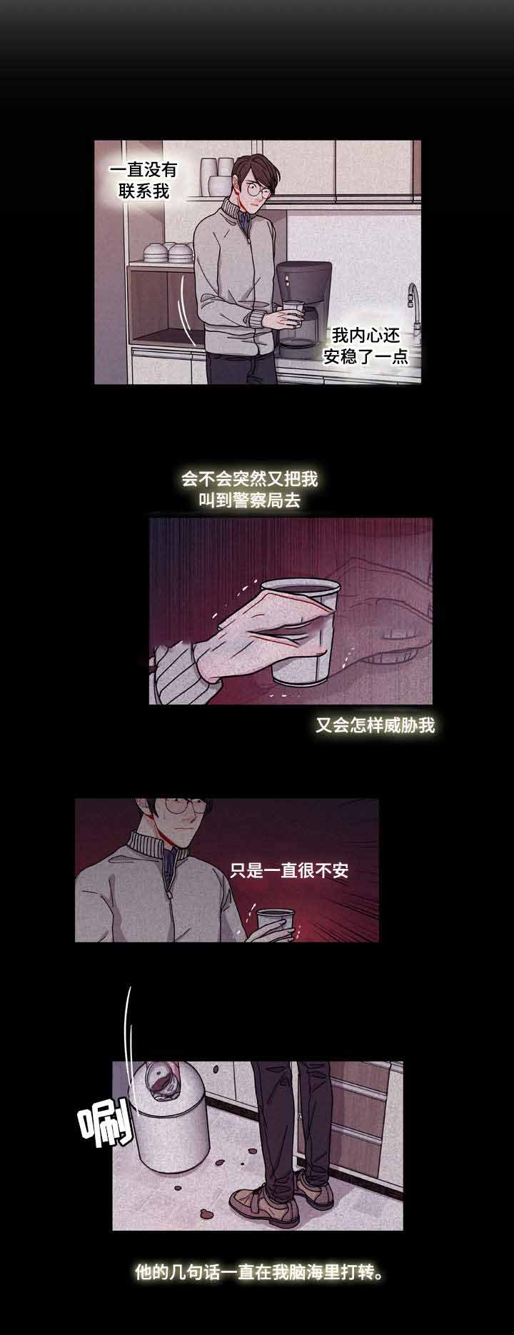 《世界的唯一》漫画最新章节第7话免费下拉式在线观看章节第【23】张图片