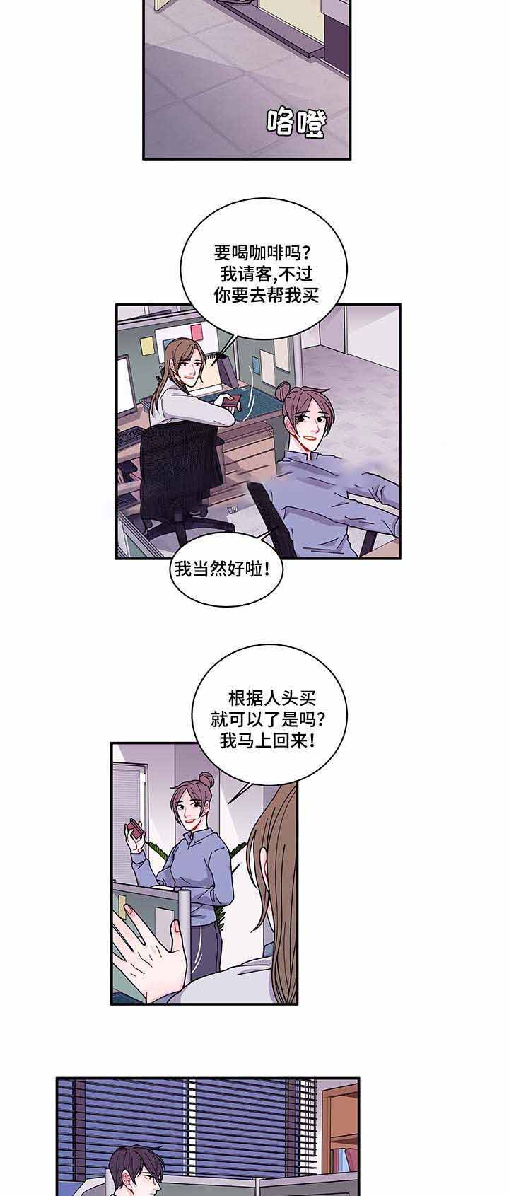 《世界的唯一》漫画最新章节第32话免费下拉式在线观看章节第【11】张图片