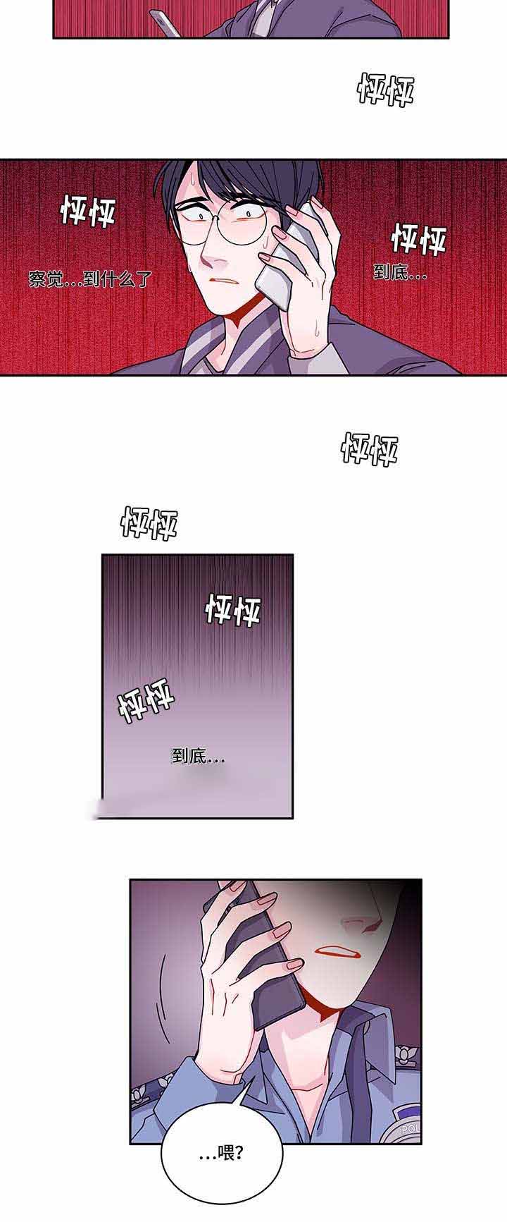 《世界的唯一》漫画最新章节第34话免费下拉式在线观看章节第【39】张图片