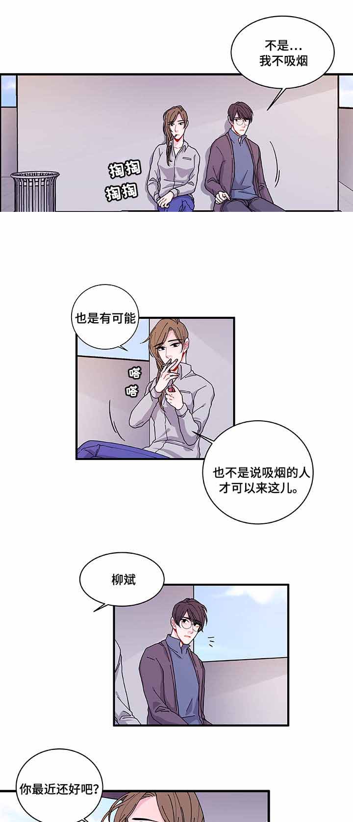 《世界的唯一》漫画最新章节第23话免费下拉式在线观看章节第【29】张图片