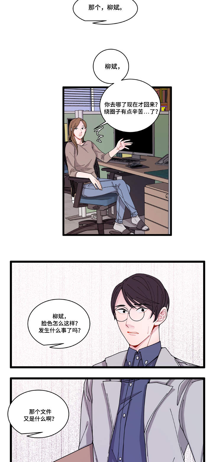 《世界的唯一》漫画最新章节第5话免费下拉式在线观看章节第【41】张图片