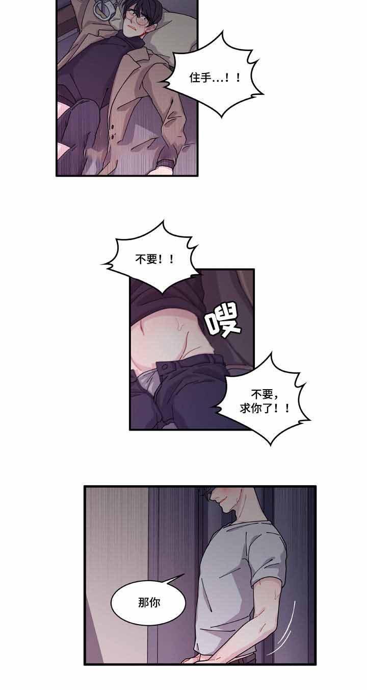 《世界的唯一》漫画最新章节第17话免费下拉式在线观看章节第【9】张图片