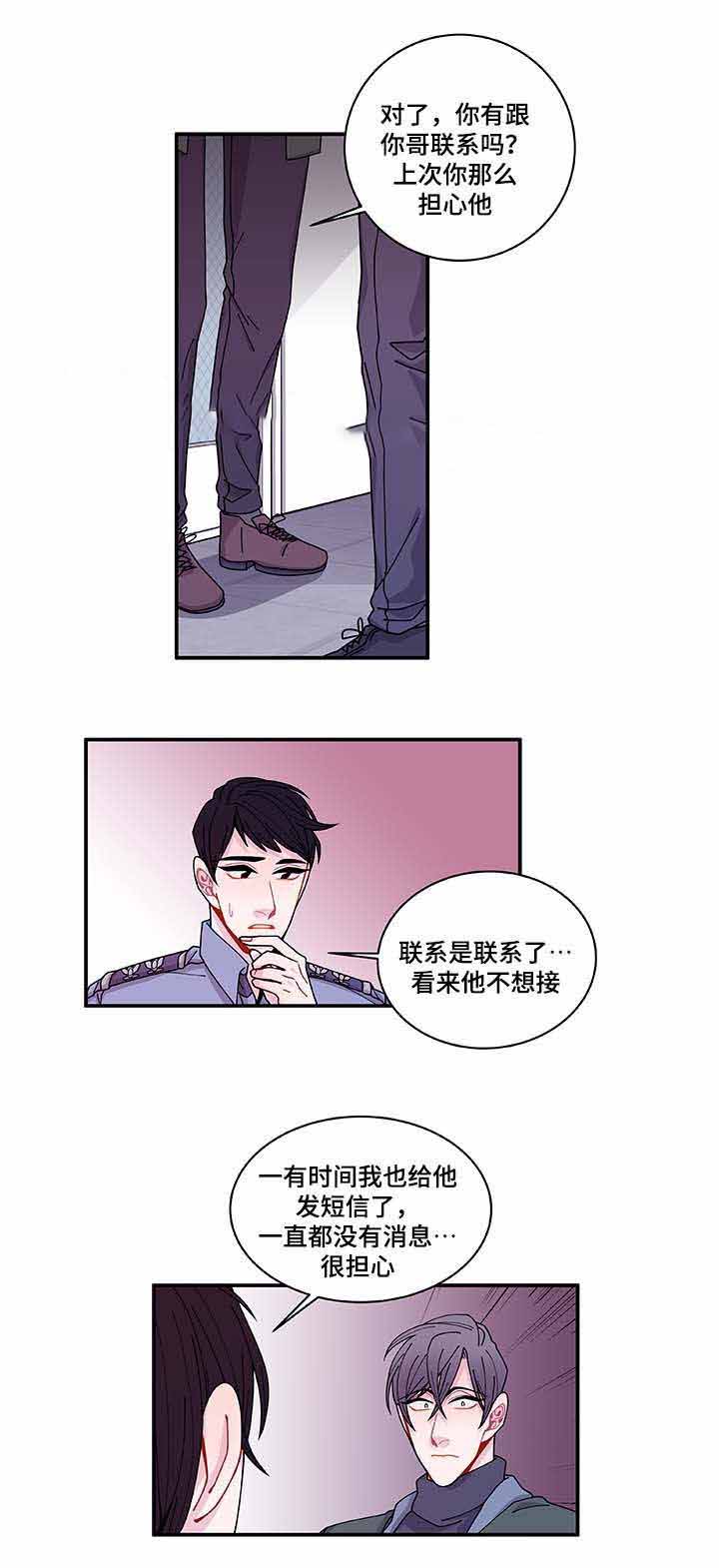 《世界的唯一》漫画最新章节第32话免费下拉式在线观看章节第【39】张图片