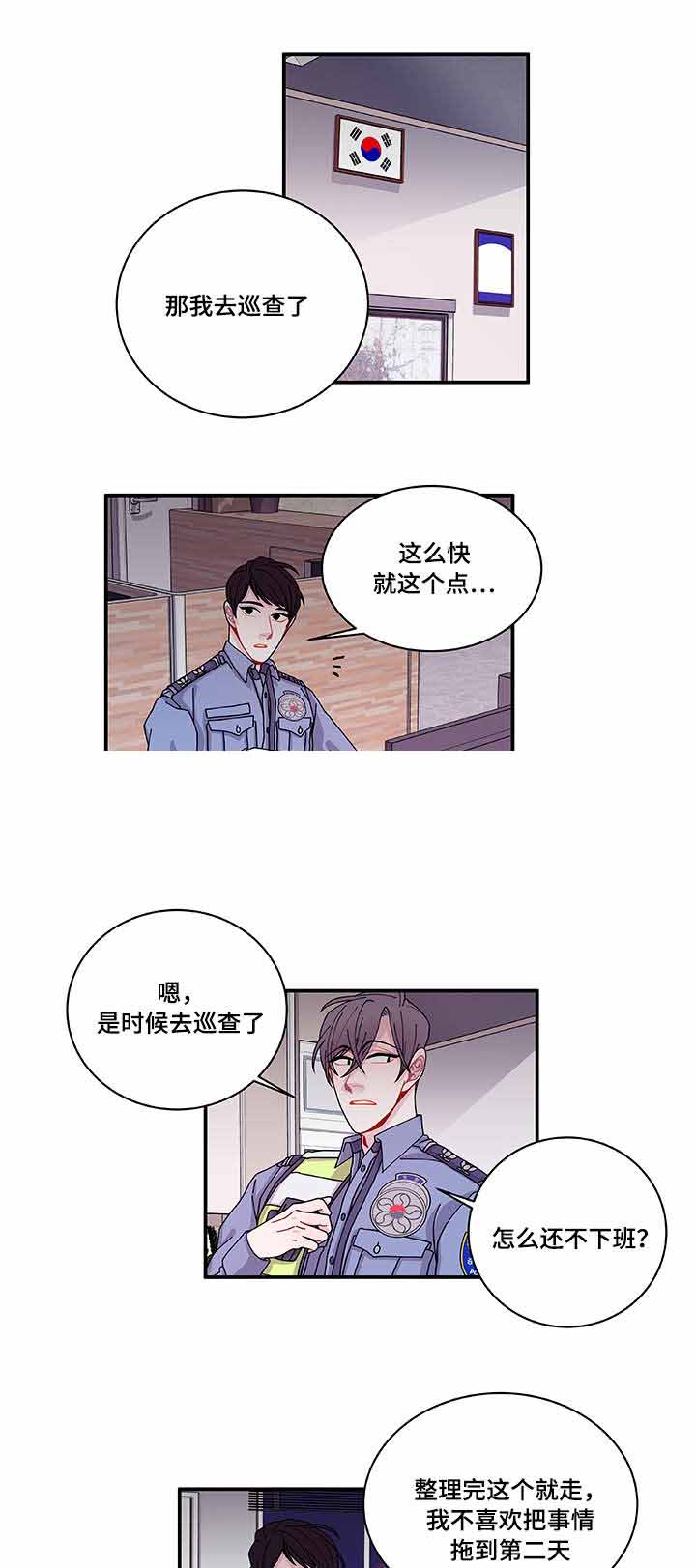 《世界的唯一》漫画最新章节第27话免费下拉式在线观看章节第【17】张图片