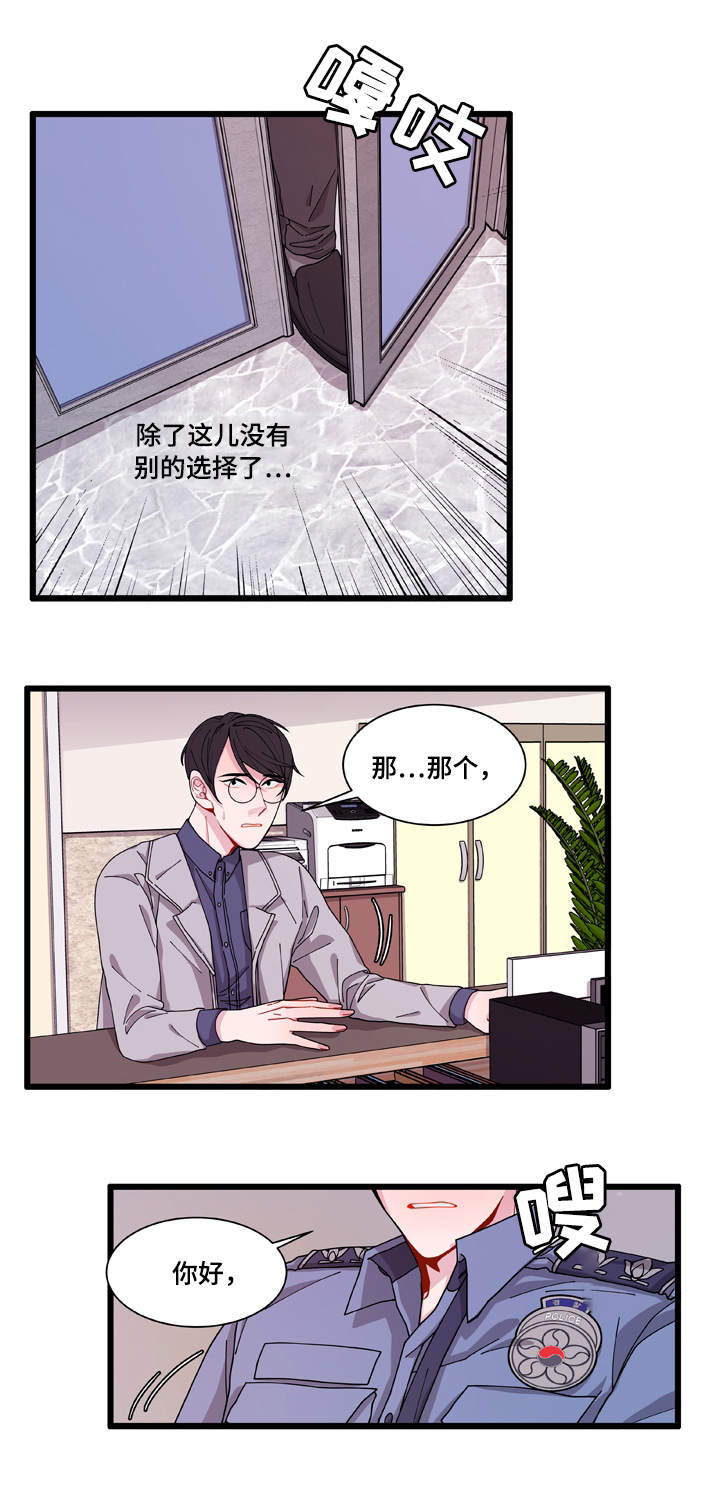 《世界的唯一》漫画最新章节第4话免费下拉式在线观看章节第【35】张图片