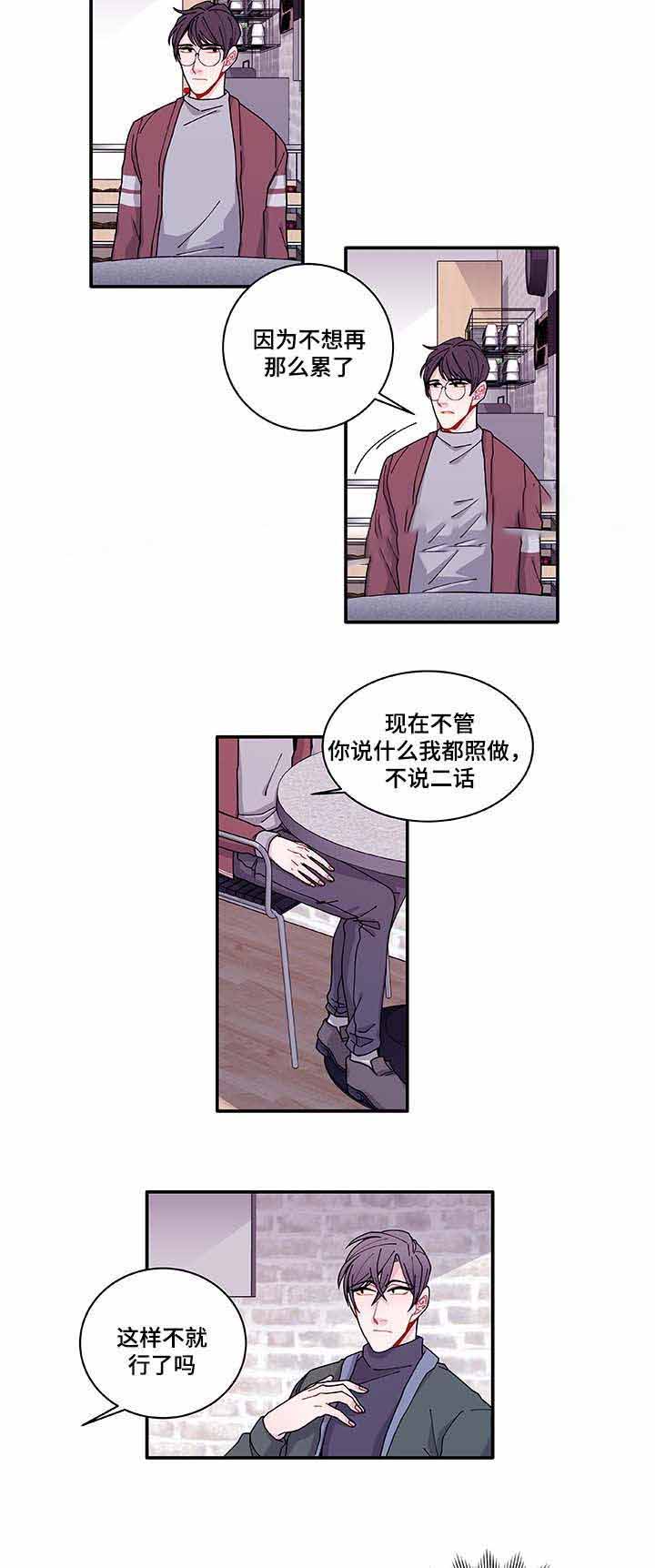 《世界的唯一》漫画最新章节第32话免费下拉式在线观看章节第【27】张图片