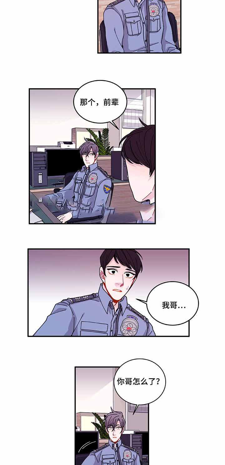 《世界的唯一》漫画最新章节第29话免费下拉式在线观看章节第【23】张图片