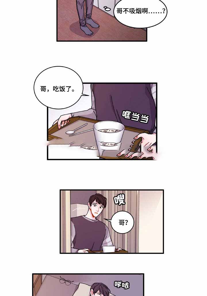 《世界的唯一》漫画最新章节第17话免费下拉式在线观看章节第【37】张图片