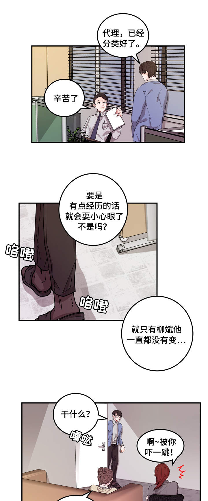 《世界的唯一》漫画最新章节第1话免费下拉式在线观看章节第【19】张图片