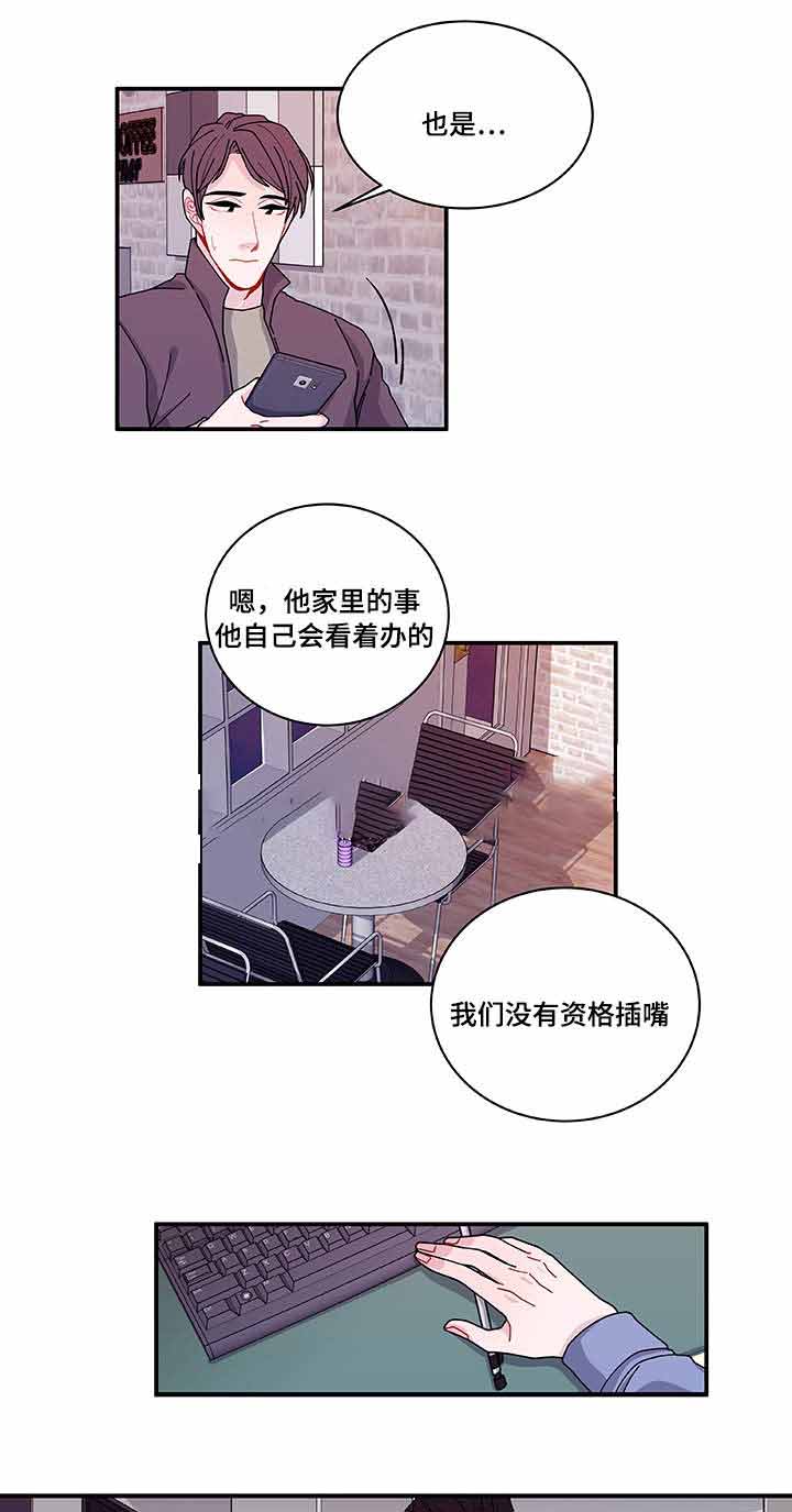 《世界的唯一》漫画最新章节第27话免费下拉式在线观看章节第【39】张图片