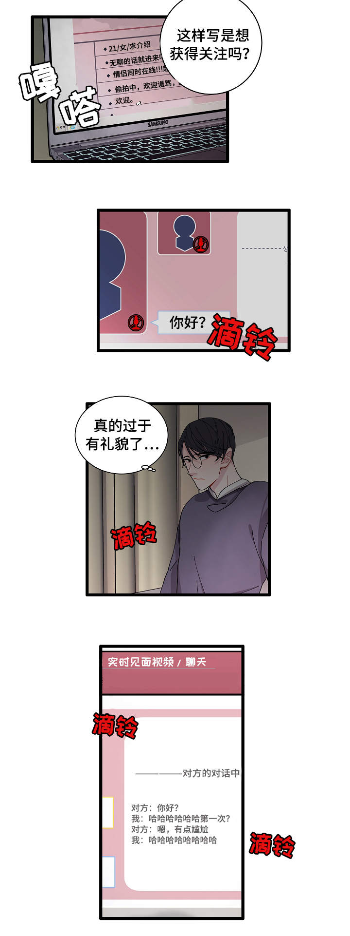 《世界的唯一》漫画最新章节第2话免费下拉式在线观看章节第【25】张图片