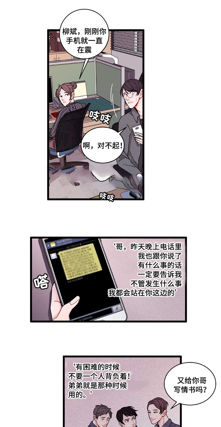 《世界的唯一》漫画最新章节第7话免费下拉式在线观看章节第【19】张图片