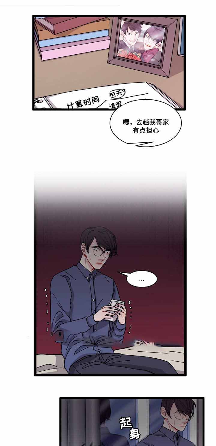 《世界的唯一》漫画最新章节第6话免费下拉式在线观看章节第【15】张图片