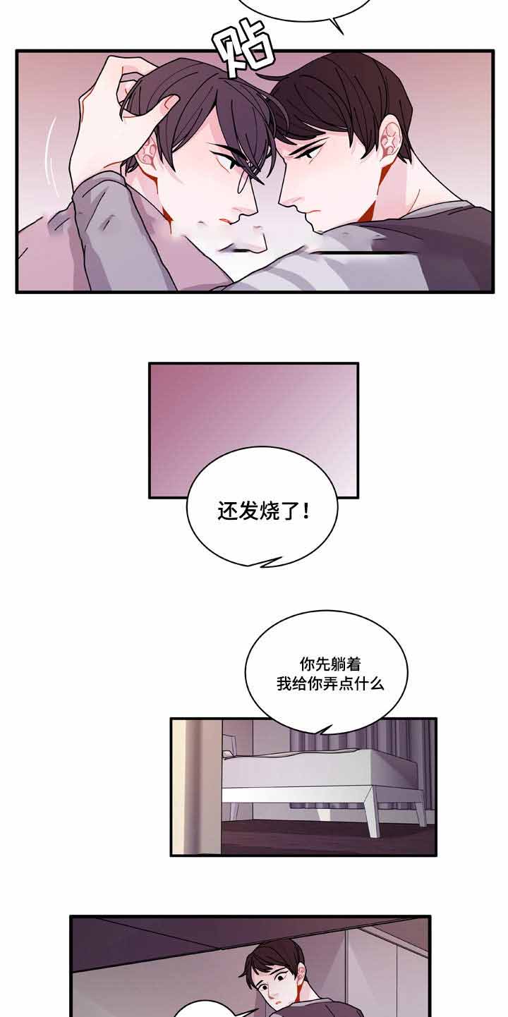 《世界的唯一》漫画最新章节第17话免费下拉式在线观看章节第【33】张图片