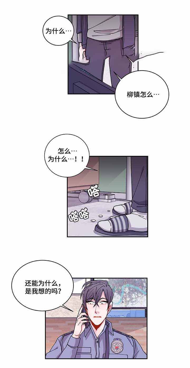 《世界的唯一》漫画最新章节第35话免费下拉式在线观看章节第【3】张图片