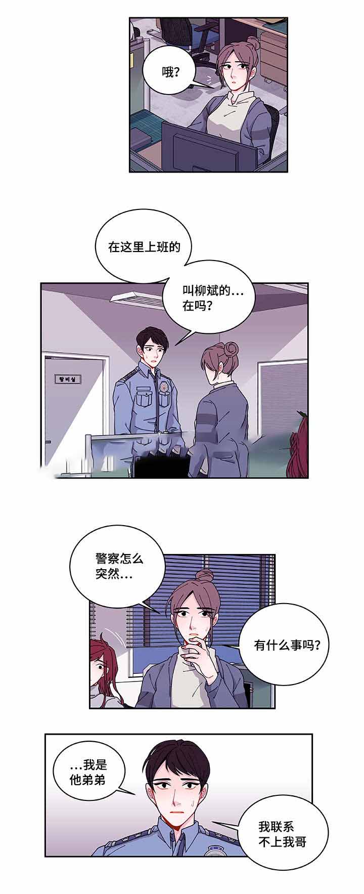 《世界的唯一》漫画最新章节第40话免费下拉式在线观看章节第【7】张图片