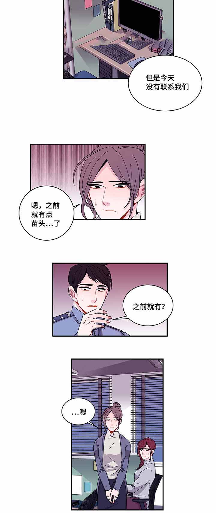 《世界的唯一》漫画最新章节第40话免费下拉式在线观看章节第【13】张图片