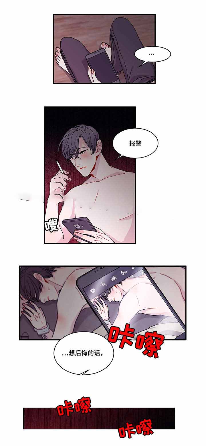 《世界的唯一》漫画最新章节第17话免费下拉式在线观看章节第【17】张图片