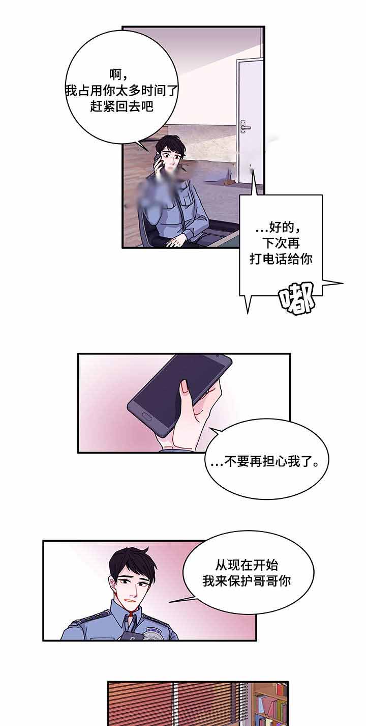 《世界的唯一》漫画最新章节第28话免费下拉式在线观看章节第【13】张图片