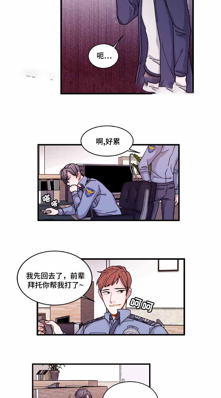 《世界的唯一》漫画最新章节第21话免费下拉式在线观看章节第【31】张图片