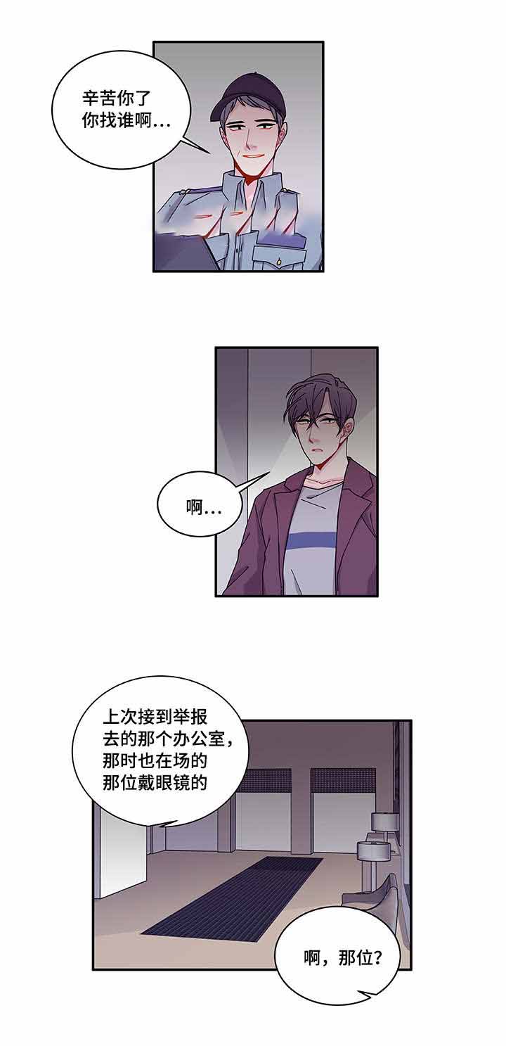 《世界的唯一》漫画最新章节第36话免费下拉式在线观看章节第【15】张图片