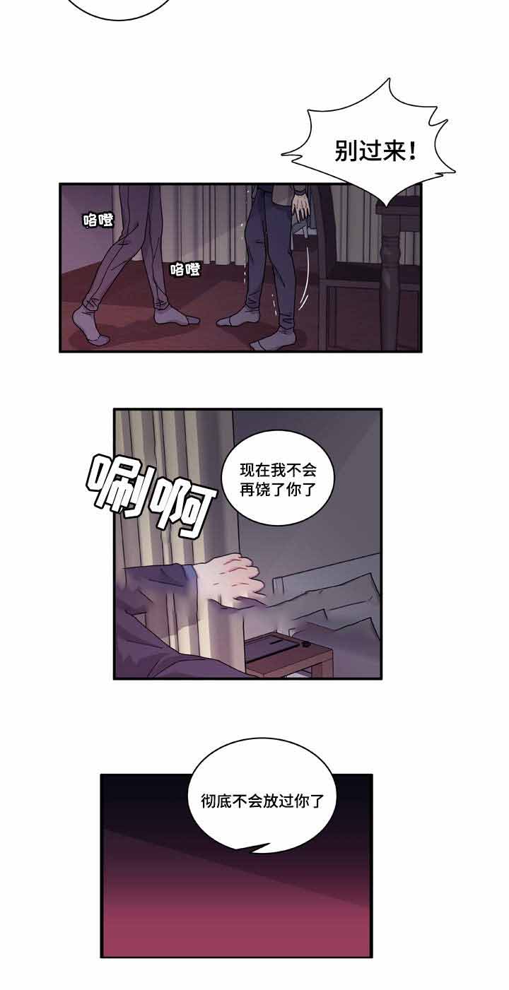 《世界的唯一》漫画最新章节第16话免费下拉式在线观看章节第【35】张图片