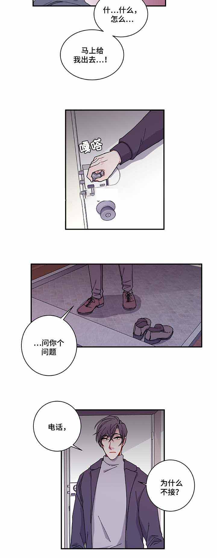 《世界的唯一》漫画最新章节第30话免费下拉式在线观看章节第【7】张图片