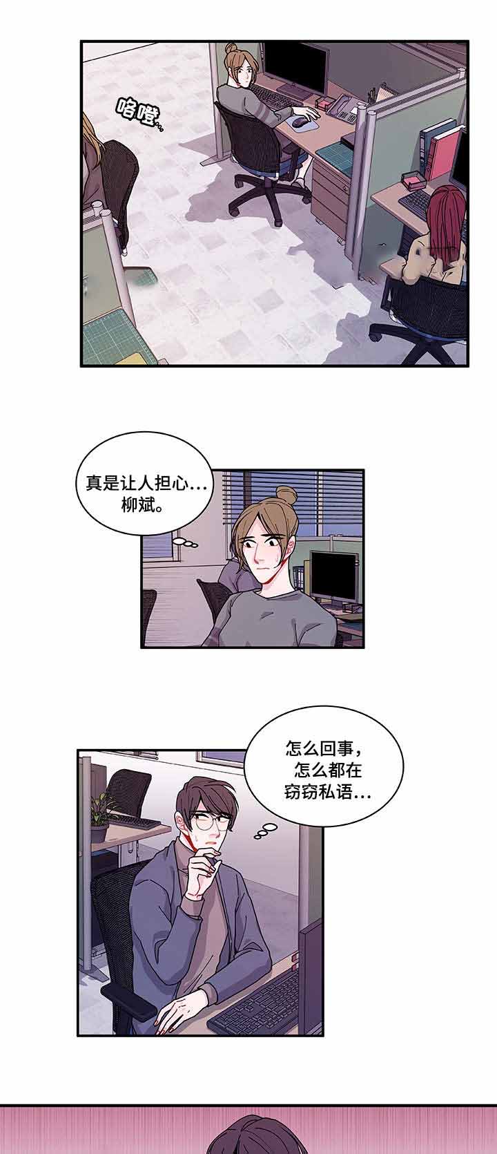 《世界的唯一》漫画最新章节第27话免费下拉式在线观看章节第【13】张图片