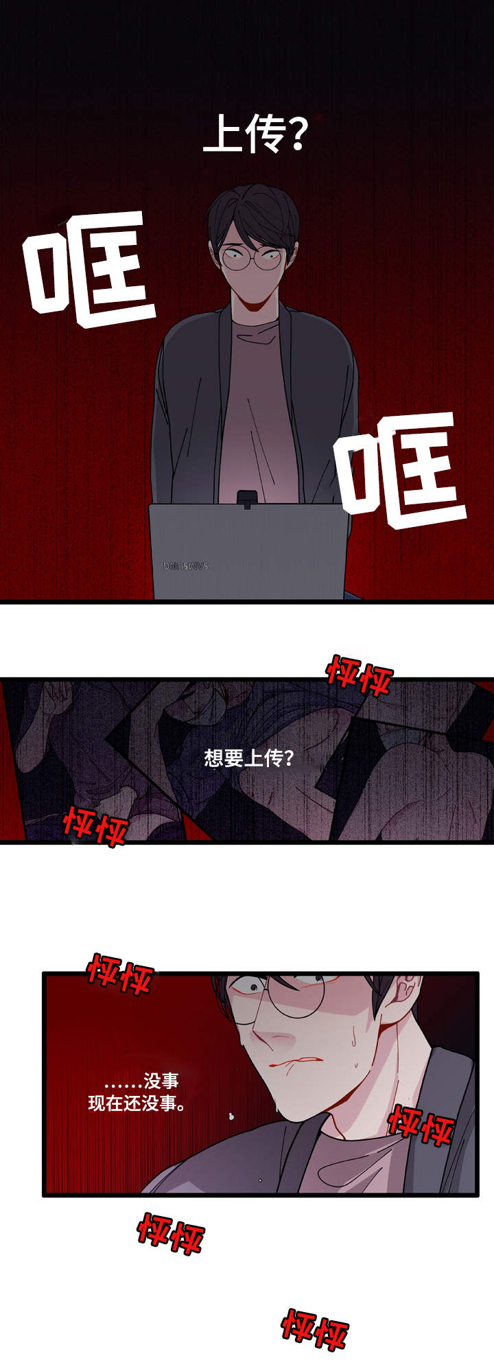 《世界的唯一》漫画最新章节第4话免费下拉式在线观看章节第【21】张图片