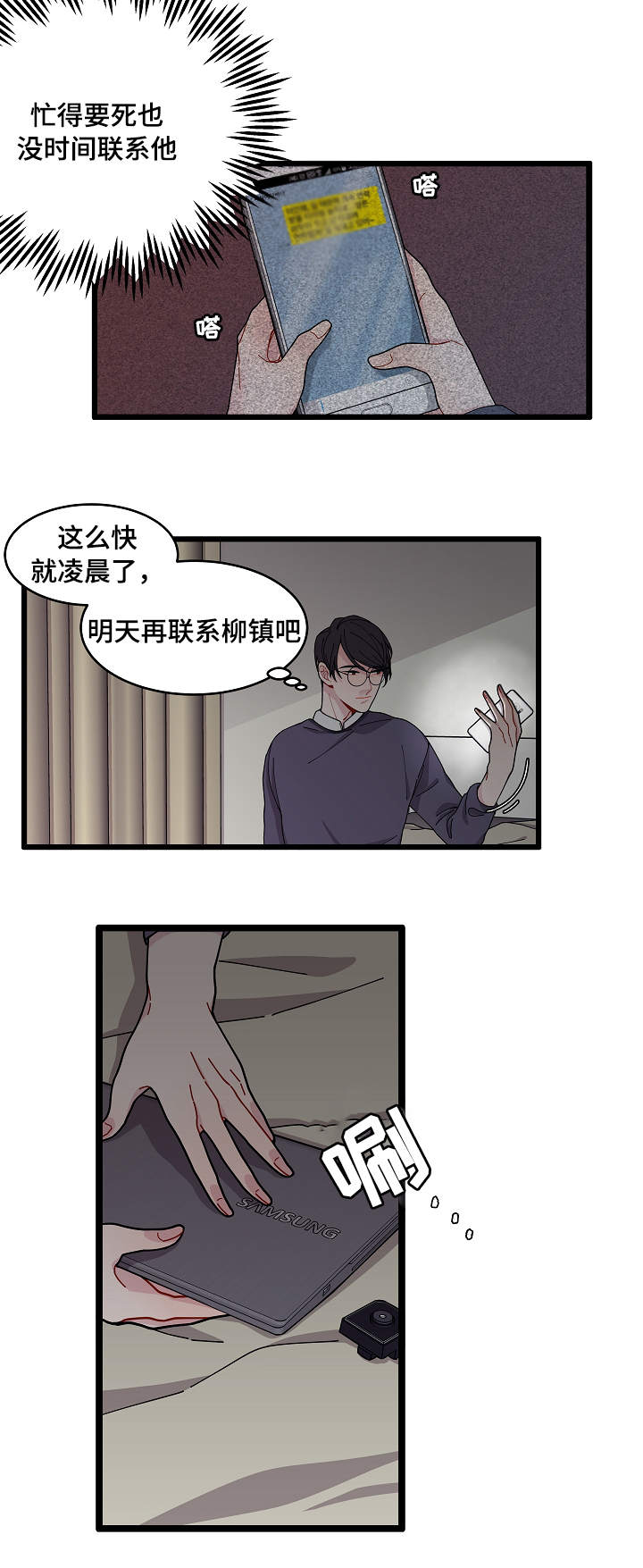 《世界的唯一》漫画最新章节第2话免费下拉式在线观看章节第【19】张图片