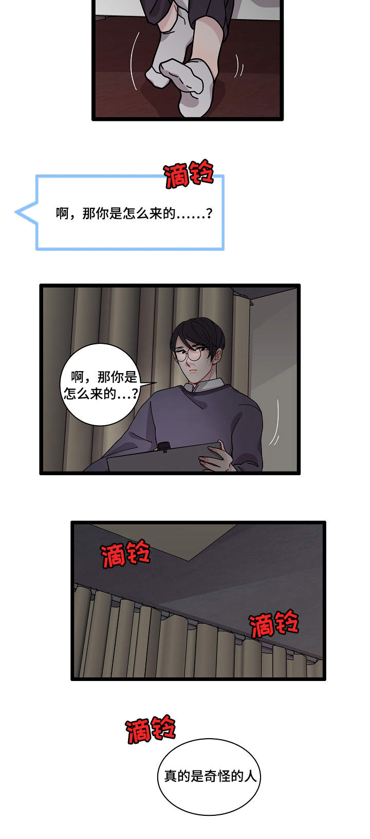 《世界的唯一》漫画最新章节第2话免费下拉式在线观看章节第【31】张图片