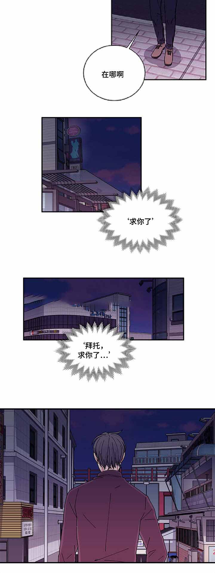 《世界的唯一》漫画最新章节第36话免费下拉式在线观看章节第【7】张图片