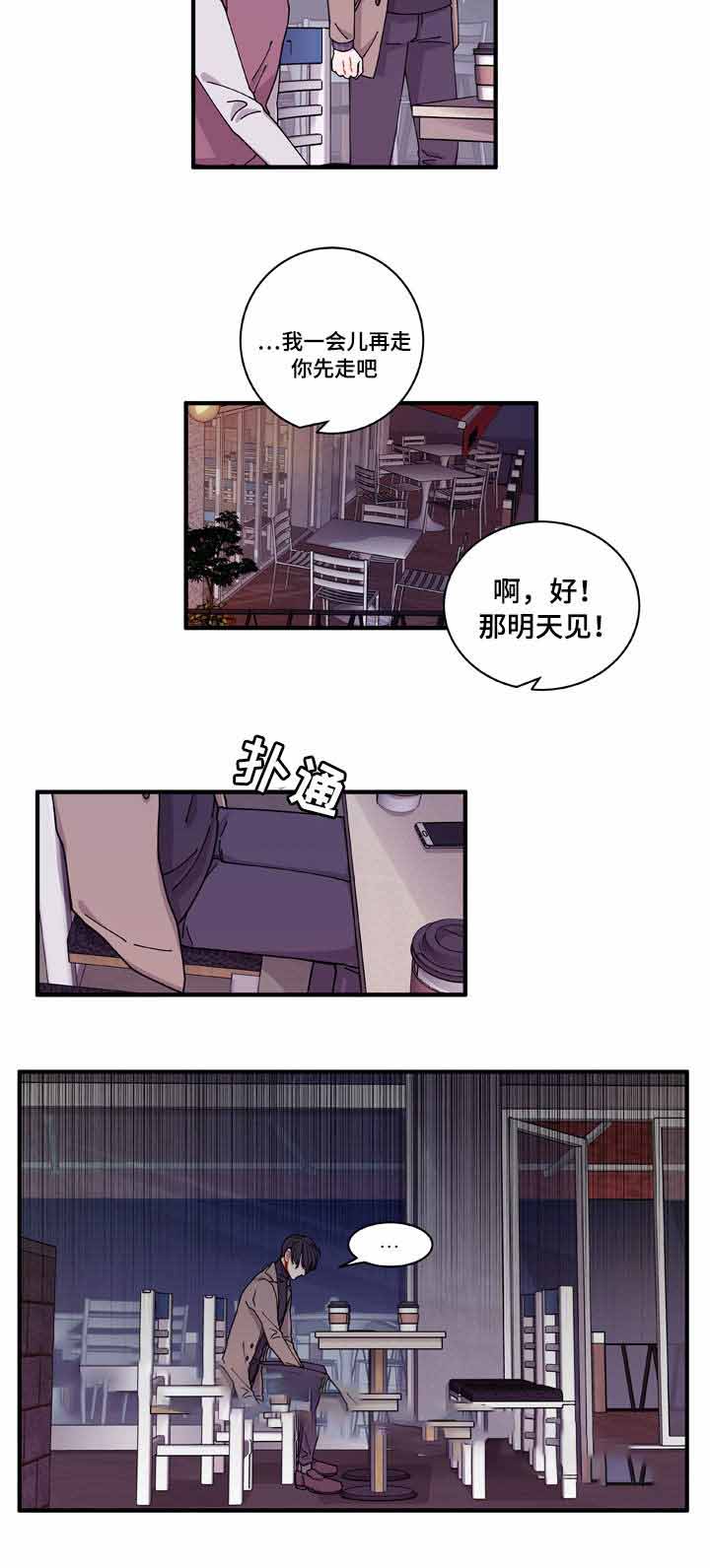 《世界的唯一》漫画最新章节第16话免费下拉式在线观看章节第【11】张图片