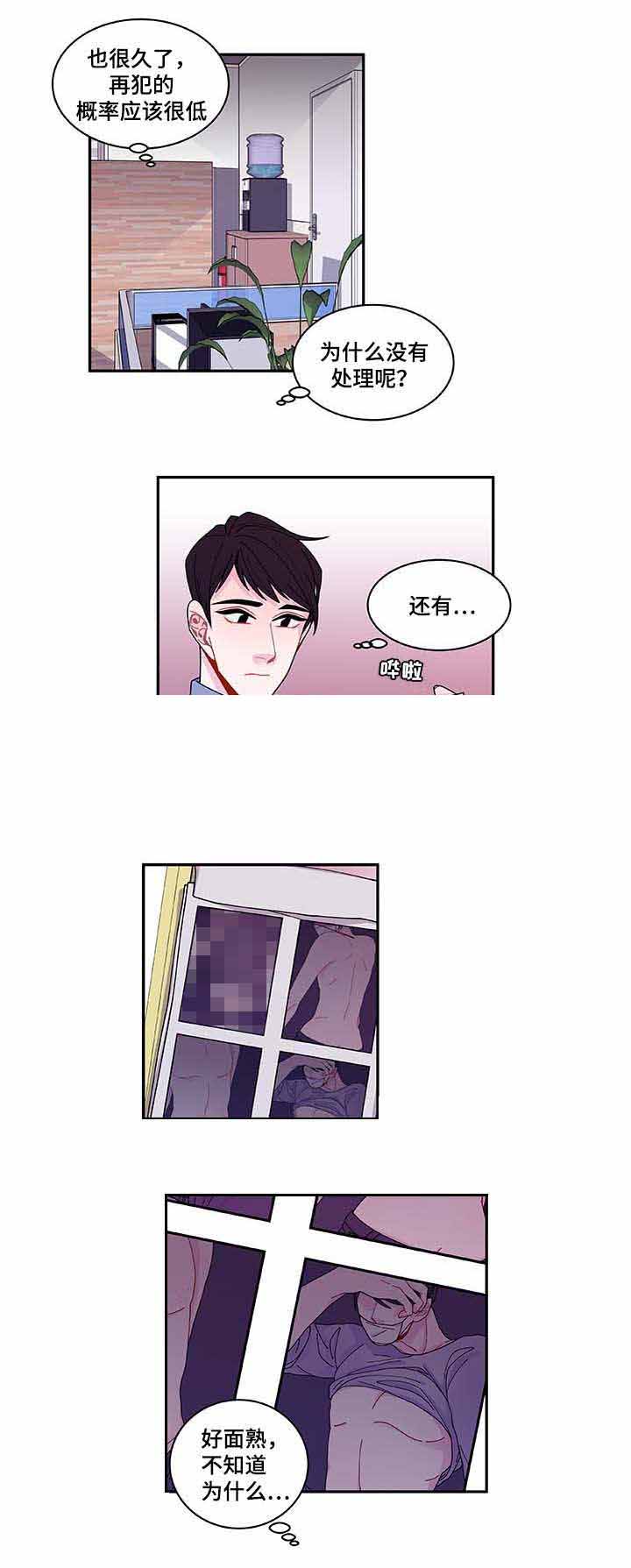 《世界的唯一》漫画最新章节第34话免费下拉式在线观看章节第【17】张图片