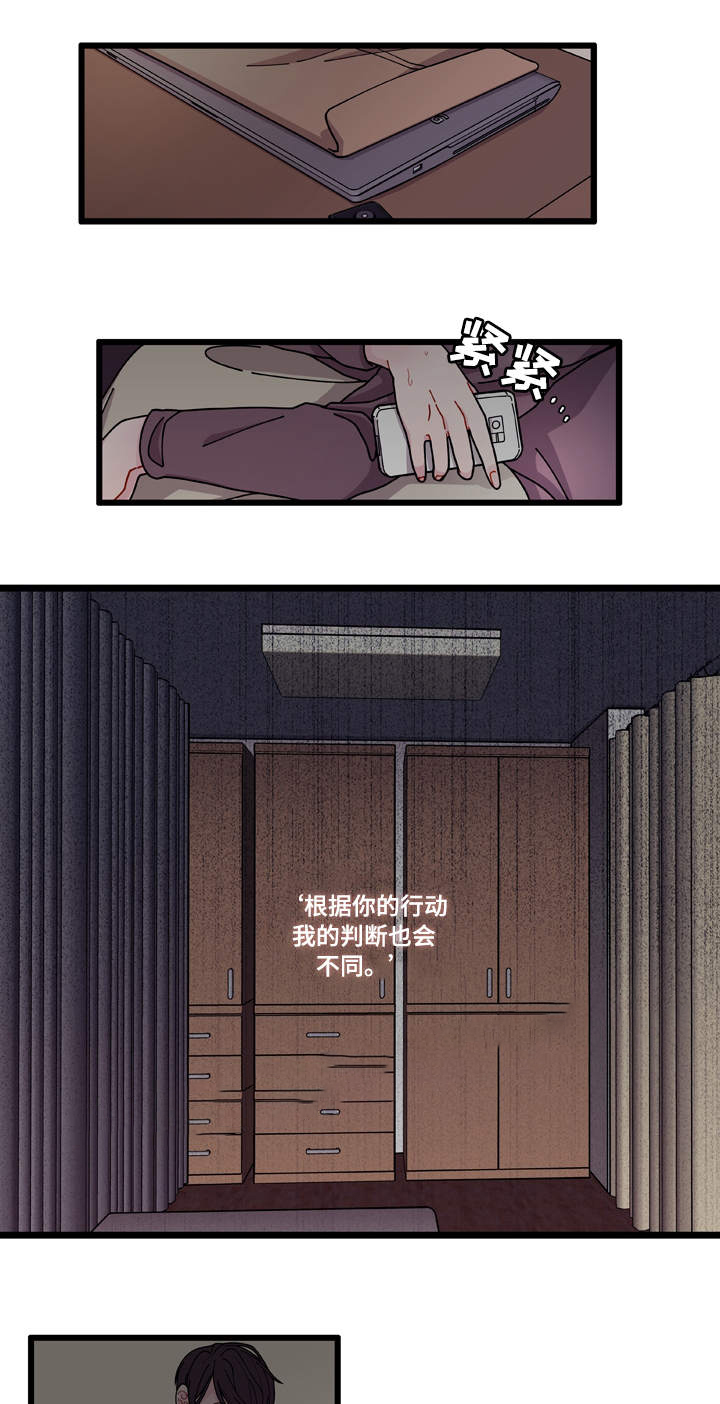 《世界的唯一》漫画最新章节第7话免费下拉式在线观看章节第【27】张图片