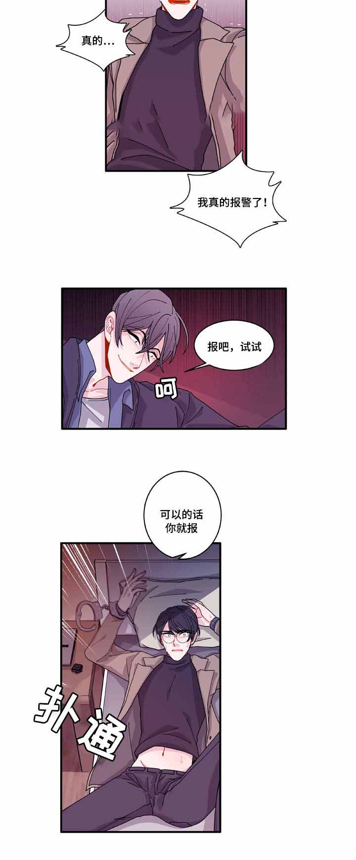 《世界的唯一》漫画最新章节第16话免费下拉式在线观看章节第【39】张图片