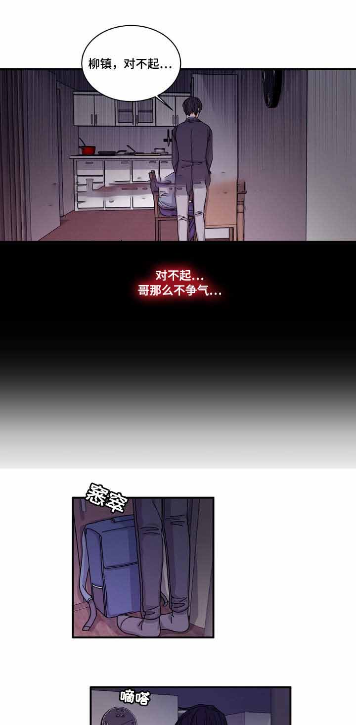 《世界的唯一》漫画最新章节第20话免费下拉式在线观看章节第【29】张图片