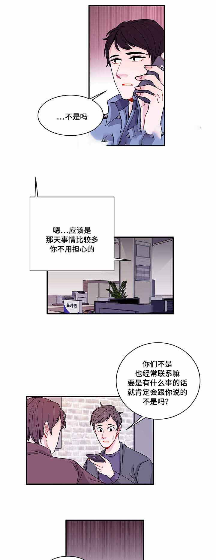 《世界的唯一》漫画最新章节第27话免费下拉式在线观看章节第【29】张图片