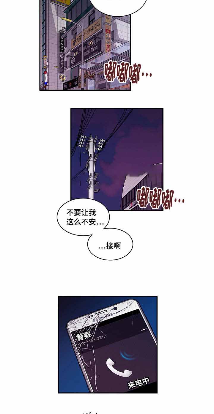 《世界的唯一》漫画最新章节第37话免费下拉式在线观看章节第【13】张图片