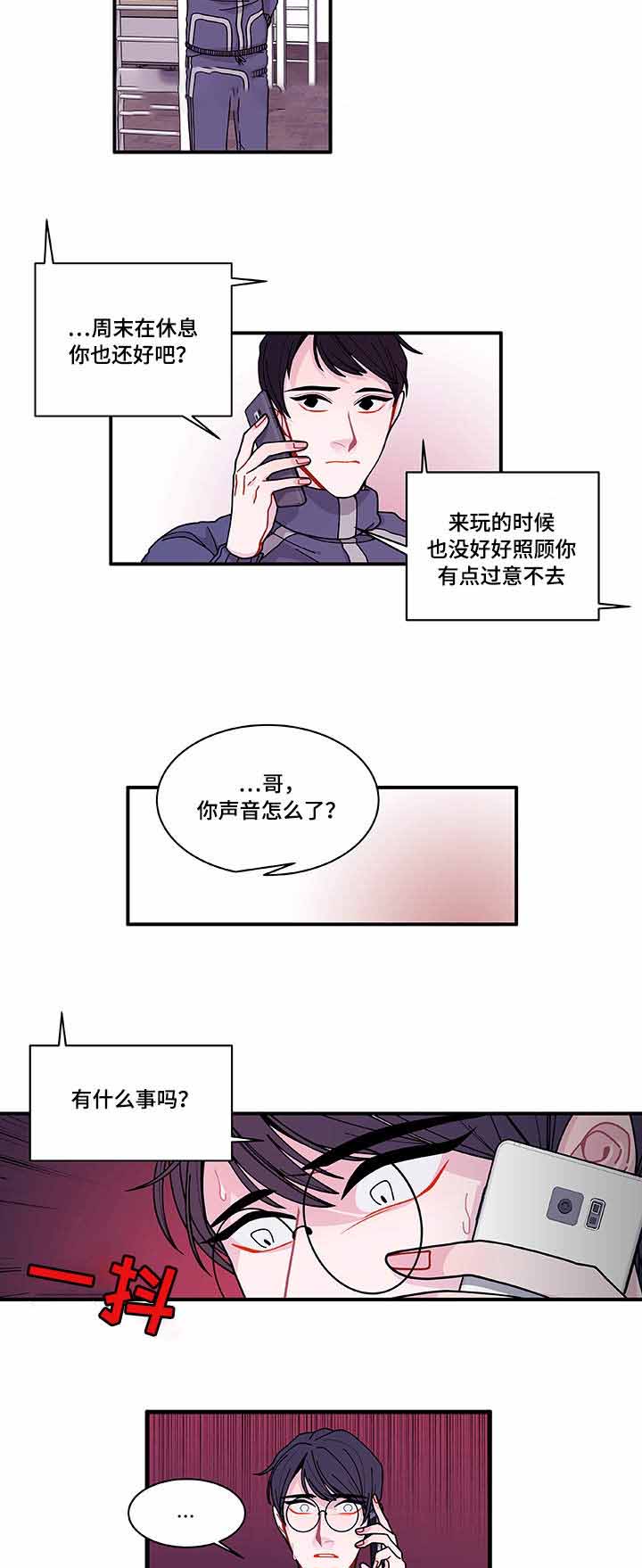 《世界的唯一》漫画最新章节第22话免费下拉式在线观看章节第【15】张图片