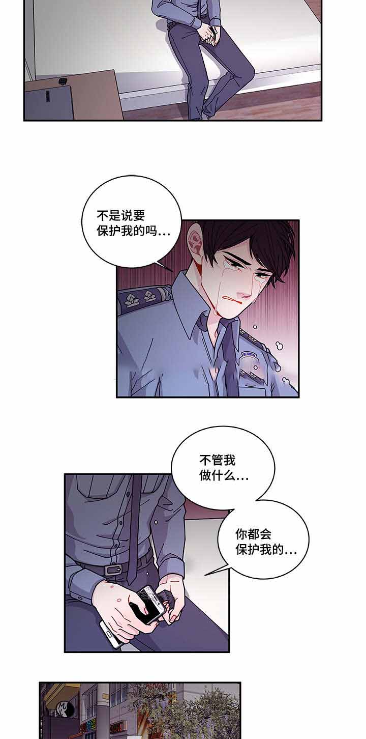 《世界的唯一》漫画最新章节第41话免费下拉式在线观看章节第【15】张图片