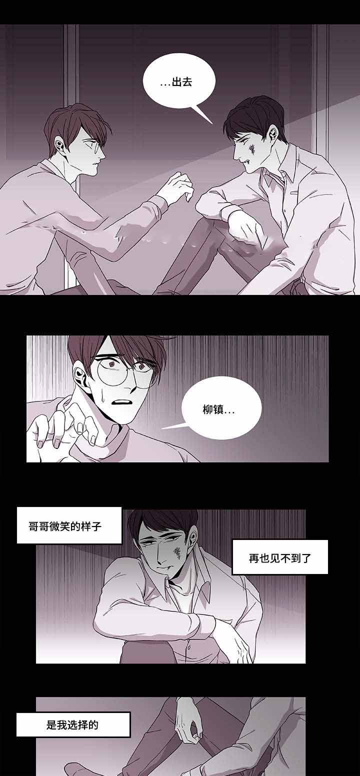 《世界的唯一》漫画最新章节第39话免费下拉式在线观看章节第【31】张图片