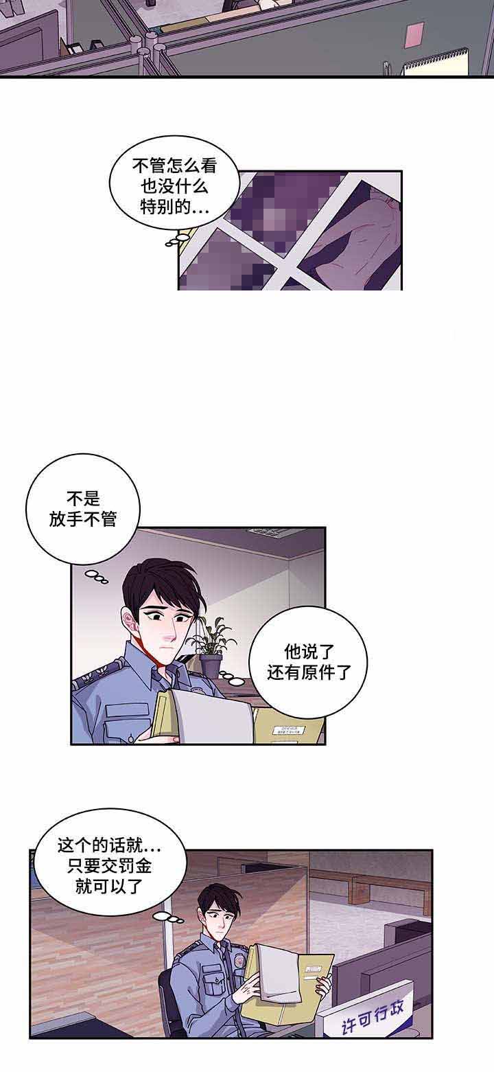 《世界的唯一》漫画最新章节第34话免费下拉式在线观看章节第【15】张图片