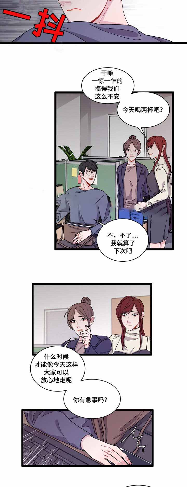 《世界的唯一》漫画最新章节第10话免费下拉式在线观看章节第【15】张图片