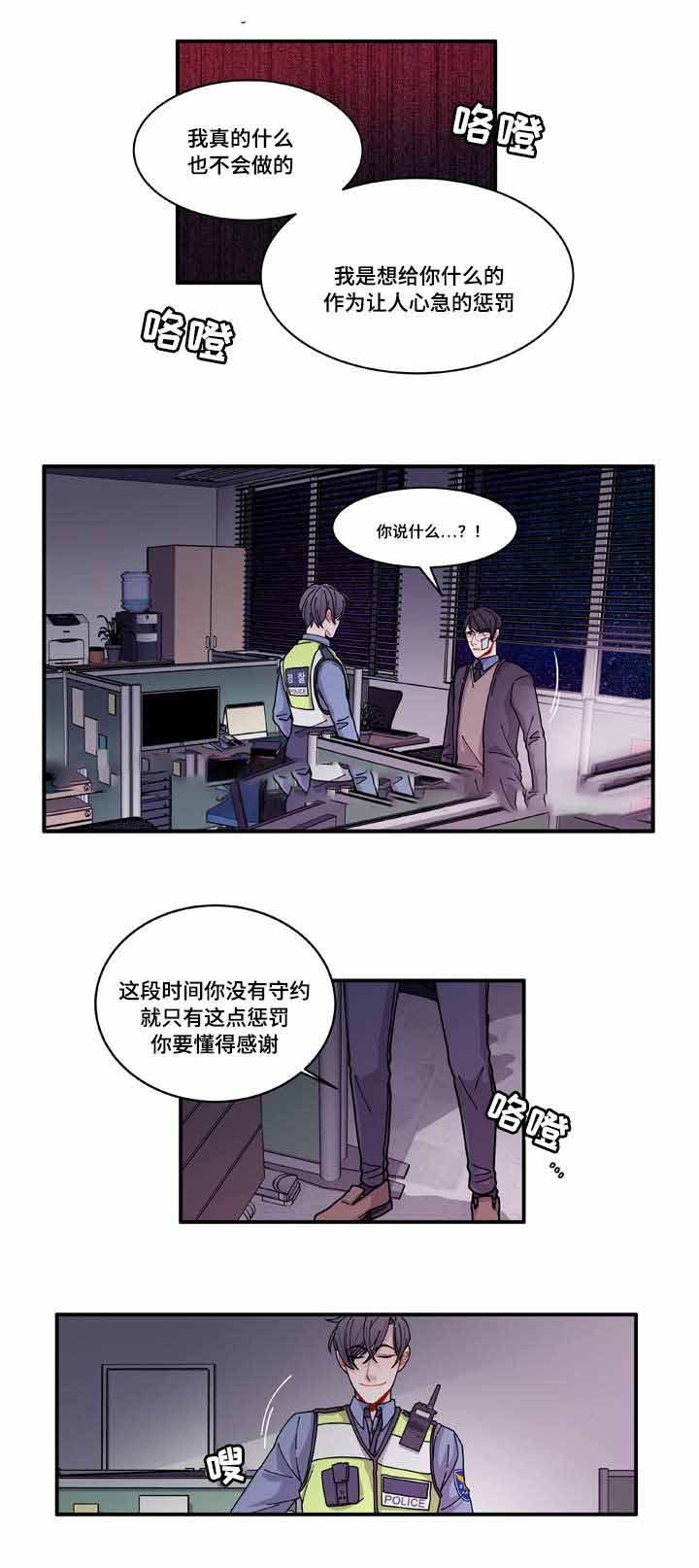 《世界的唯一》漫画最新章节第19话免费下拉式在线观看章节第【25】张图片