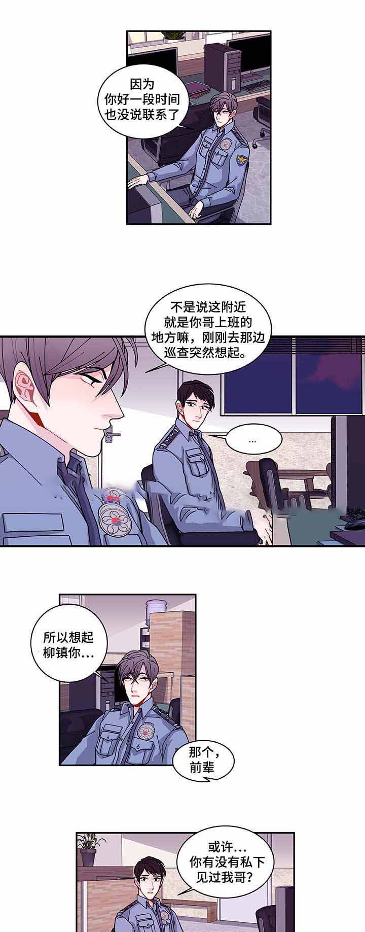 《世界的唯一》漫画最新章节第34话免费下拉式在线观看章节第【27】张图片