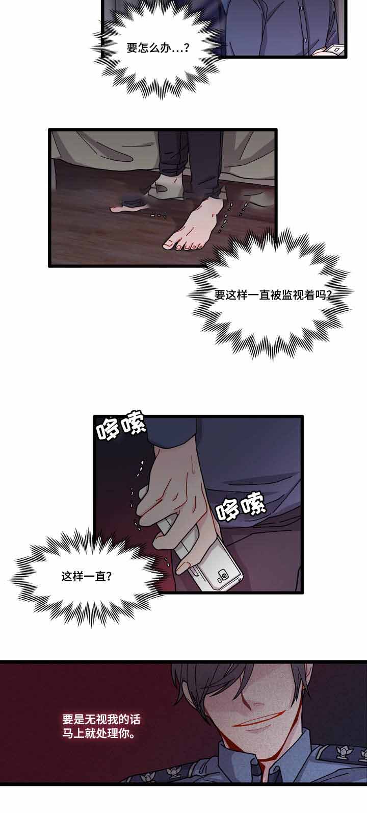 《世界的唯一》漫画最新章节第6话免费下拉式在线观看章节第【17】张图片