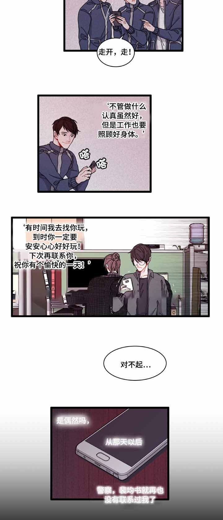 《世界的唯一》漫画最新章节第7话免费下拉式在线观看章节第【21】张图片